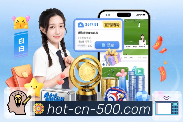 品牌的荣耀与责任